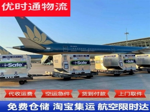 西安到加拿大空运加急专线